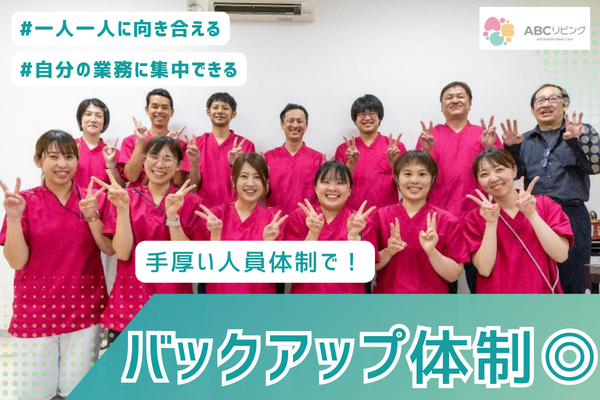 2027年5月オープン】ABCリビング所沢宮本町（正社員）の看護師求人
