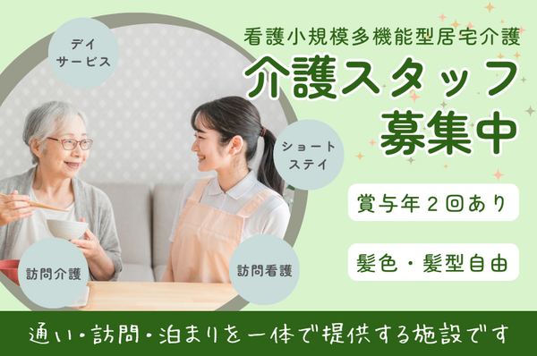 エクセレント相模大野（正社員）の介護職求人の写真