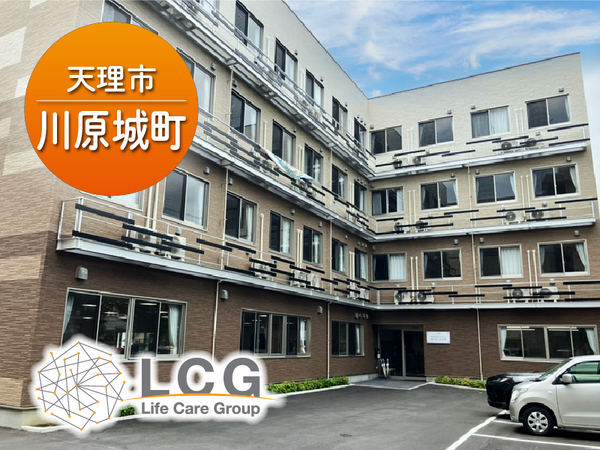 住宅型有料老人ホームはいらいふ天理（日勤常勤）の介護職求人の写真