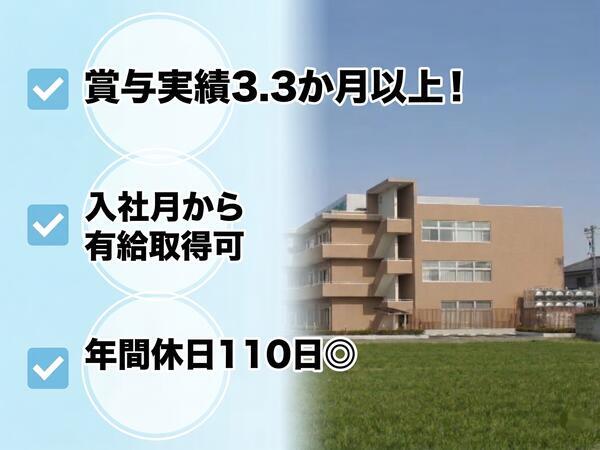 特別養護老人ホーム 天界園(常勤)の介護職求人の写真