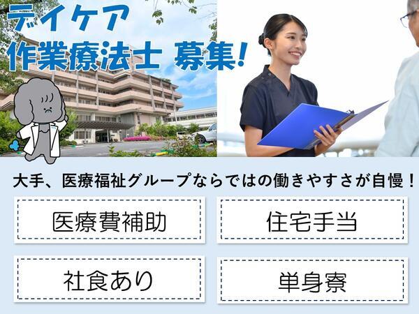 タムス杉並病院 重度認知症デイケア（正社員）の作業療法士求人の写真