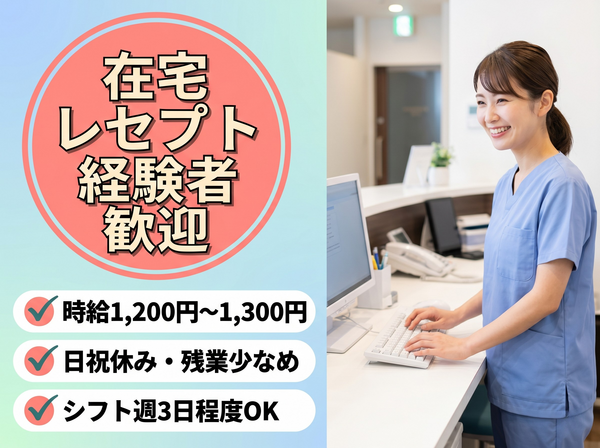 たにやまクリニック（パート）の医療事務求人の写真