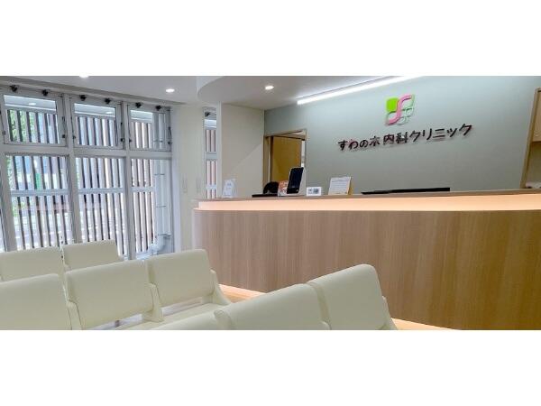すわの木内科クリニック（常勤）の准看護師求人の写真