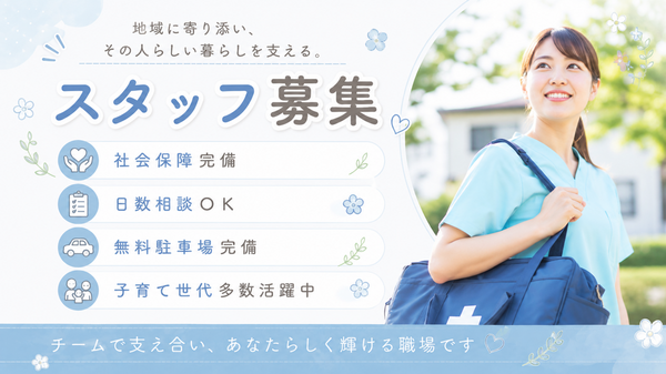 医療法人社団白帆会　訪問看護ステーション 土浦事業所（パート）の看護師求人の写真