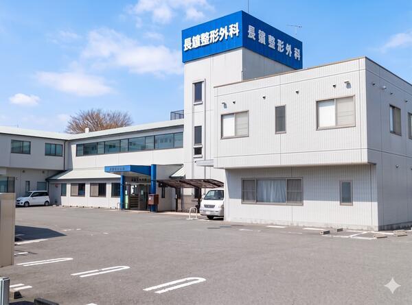 長雄整形外科（パート）の医療事務求人の写真