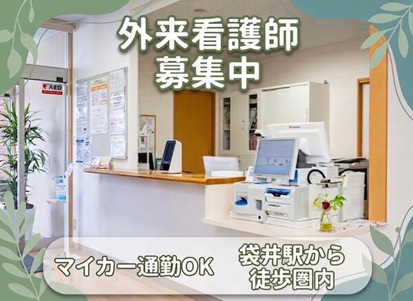 上杉内科クリニック（常勤）の看護師求人の写真