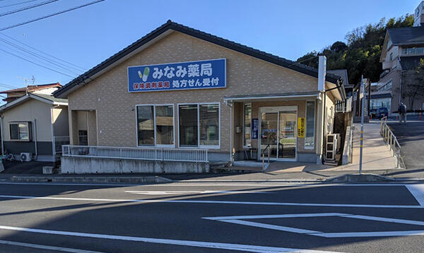 みなみ薬局（管理薬剤師 / 常勤）の薬剤師求人の写真