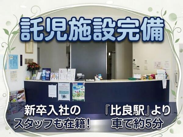酒井眼科（常勤）の視能訓練士求人の写真