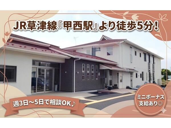 こうせい駅前診療所（パート）の看護師求人の写真