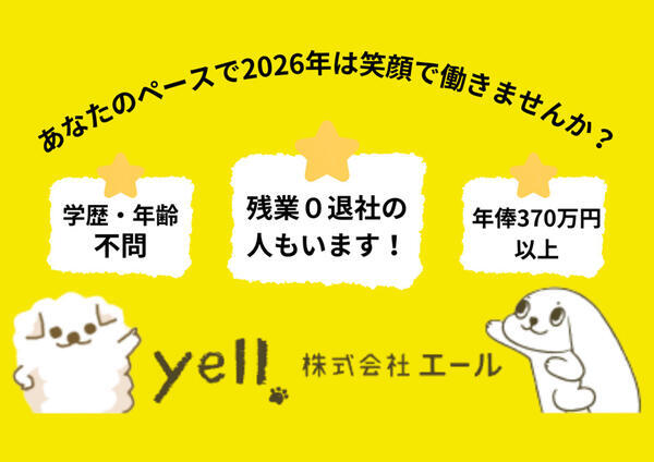 居宅介護支援事業所 ケアメイト エール（常勤）のケアマネジャー求人の写真