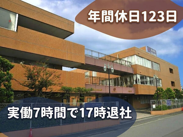 介護老人保健施設 うらわの里(支援相談員/常勤)の社会福祉士求人の写真