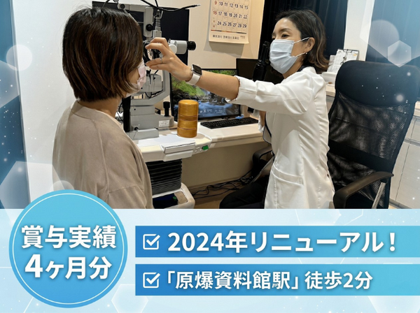 高野眼科医院（常勤）の視能訓練士求人の写真