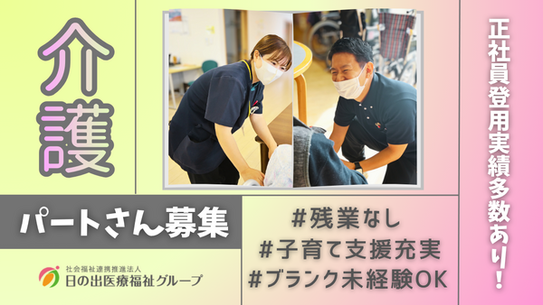 ゆとり庵北越谷 訪問介護事業所（パート）の介護福祉士求人の写真