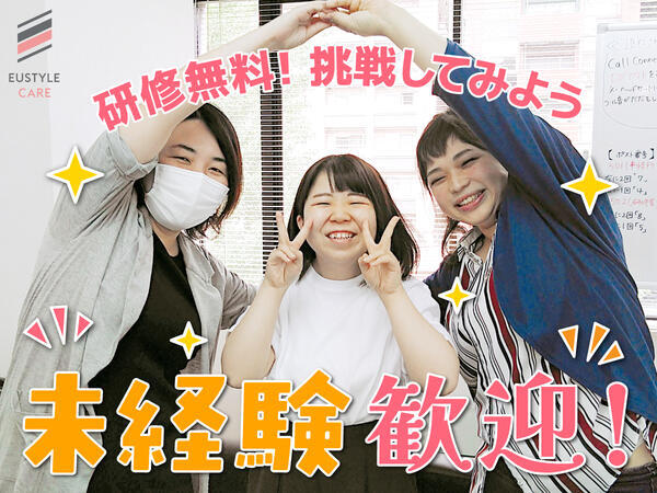 ユースタイルケア 哲学堂 訪問介護（日勤常勤）の介護職求人の写真