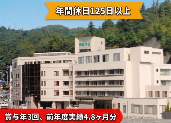 医療法人財団公仁会　鹿島病院（常勤）の薬剤師求人の写真
