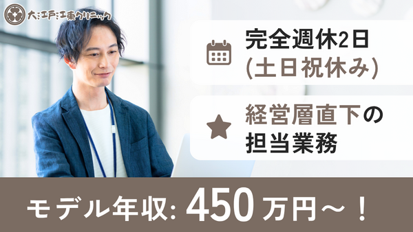 大江戸江東クリニック（常勤）の一般事務求人の写真