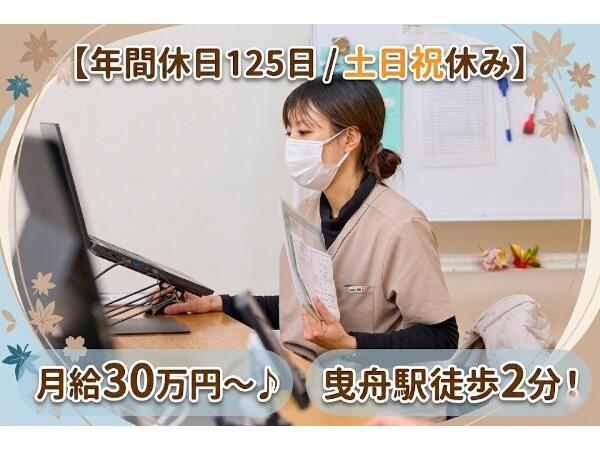 かりん在宅クリニック（常勤）の一般事務求人の写真