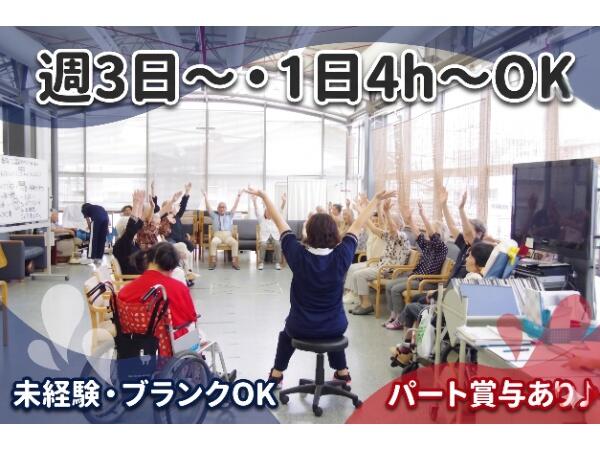 デイサービスセンター ブロン（入浴介助/パート）の介護職求人の写真