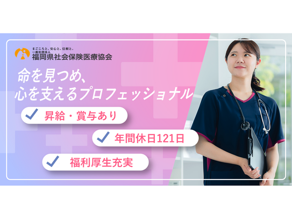 社会保険二瀬病院（常勤）の看護師求人の写真