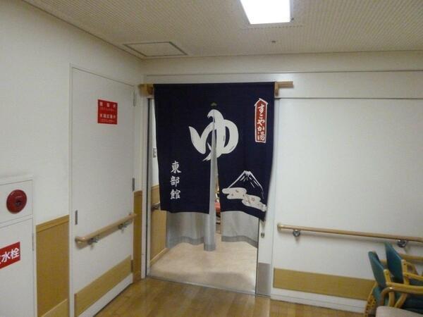 おとしよりすこやかセンター東部館（入浴介助/パート）の介護福祉士求人メイン写真2