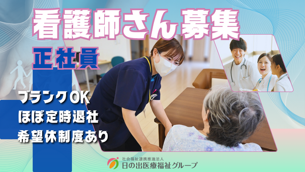 ゆとり庵北越谷 看護小規模多機能型居宅介護（常勤）の看護師求人の写真