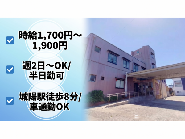 山野医院（パート）の准看護師求人の写真