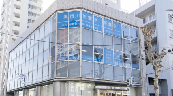 黒目川診療所朝霞台（常勤）の医療事務求人の写真