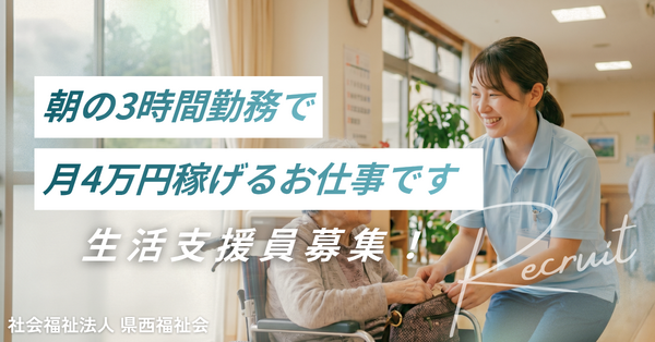 障害者支援施設 足柄療護園（パート）の介護職求人の写真