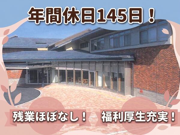 養護老人ホーム 佐久良荘(常勤) の介護福祉士求人の写真