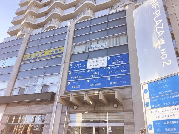 腎クリニック高野台（常勤）の看護師求人の写真