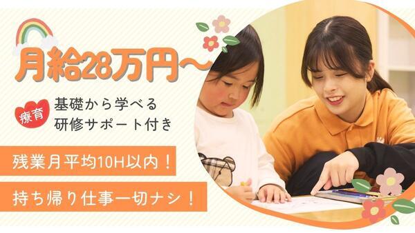 ホップステップ鶴見校 （児童指導員/常勤）の精神保健福祉士求人の写真