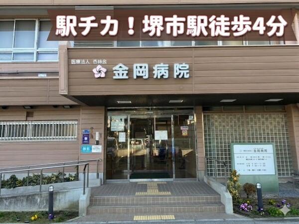 金岡病院（パート）の介護職求人の写真
