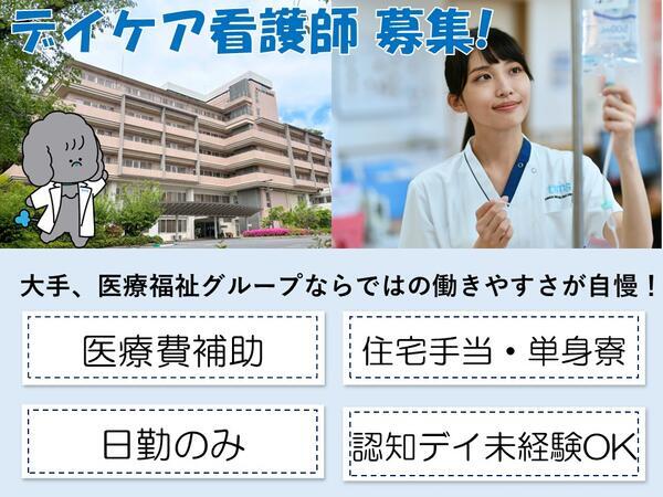 タムス杉並病院 重度認知症デイケア（正社員）【2026年11月オープン】の介護職求人の写真