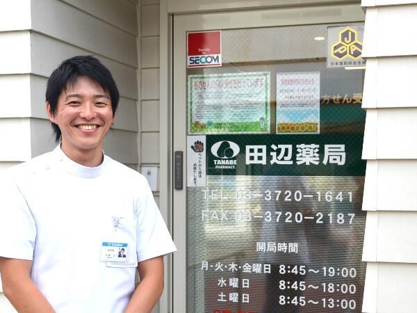 田辺薬局 下末吉支店(薬局事務/パート)の医療事務求人の写真