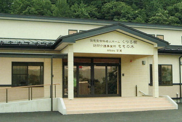 住宅型有料老人ホームくつろ樹（パート）の調理師/調理員求人の写真