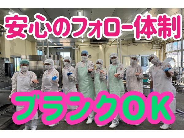 上小岩第二小学校（厨房/常勤）の栄養士求人の写真
