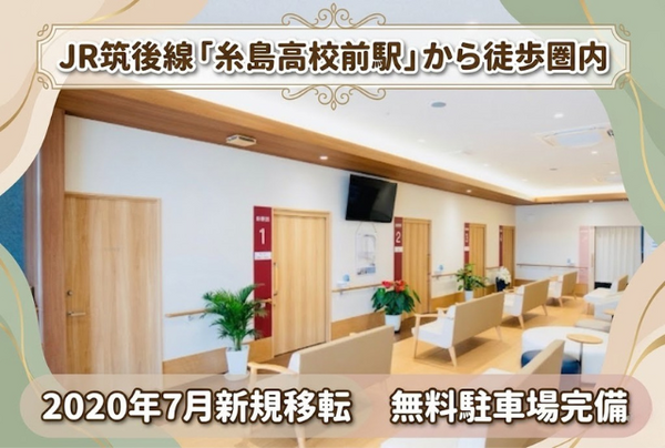 舌間整形外科（リハビリ助手 / パート）のその他求人の写真