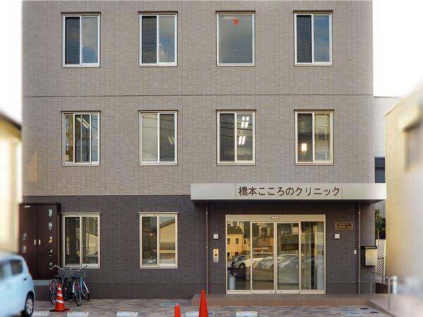 橋本こころのクリニック(外来受付/パート)の医療事務求人の写真