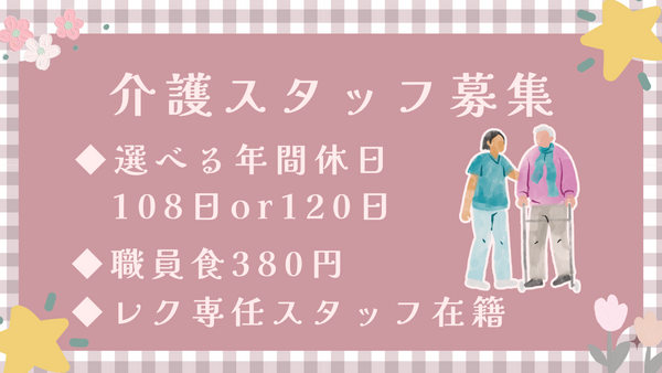 神石介護老人保健施設（常勤）の介護福祉士求人の写真