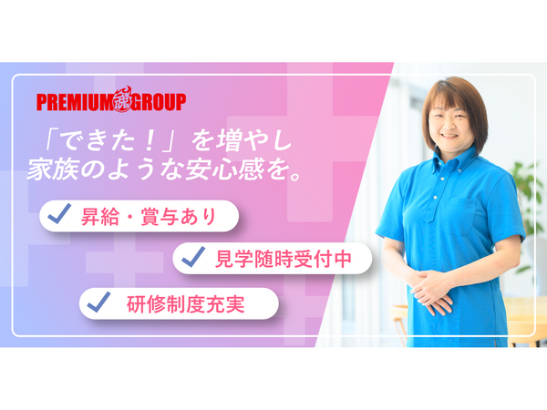 プレミアム短期入所荒江（生活支援員/常勤）【2026年06月オープン】の介護福祉士求人の写真