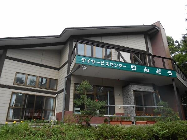 デイサービスセンター　りんどう（パート）の介護職求人の写真