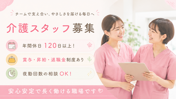 メディカルホームきらら（常勤）の介護職求人の写真