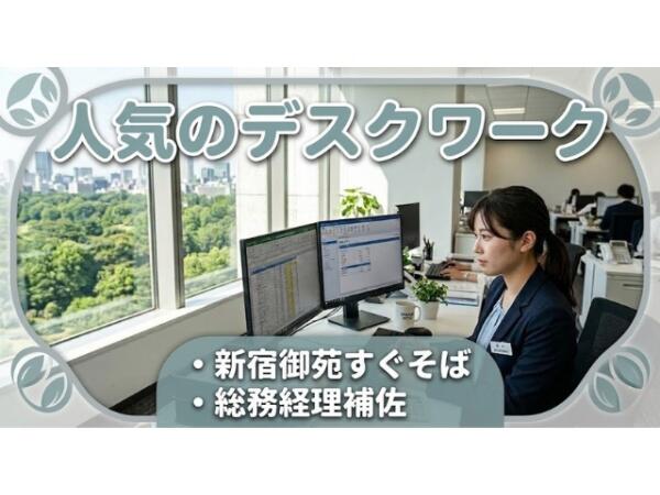幸楽メディカルクリニック（経理補佐 / パート）の一般事務求人の写真