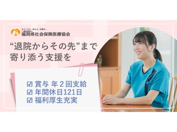 社会保険 田川病院（常勤）の社会福祉士求人の写真