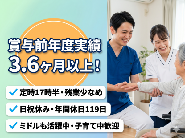 おかもとリハビリ訪問看護ステーション安芸（常勤）の作業療法士求人の写真