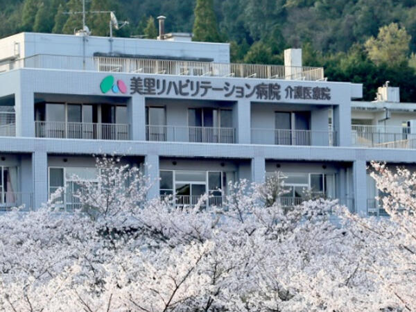 美里リハビリテーション病院　介護医療院（常勤）の看護助手求人の写真