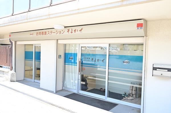 訪問看護ステーション　そよかぜ（常勤）のケアマネジャー求人の写真