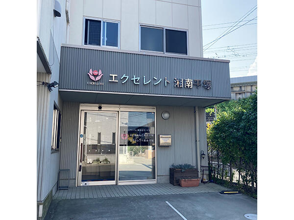 エクセレント湘南平塚（パート）の介護福祉士求人の写真