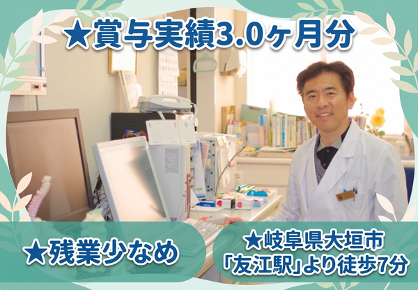 ひらまつ整形外科（常勤） 2026/05/20 15:57の准看護師求人の写真