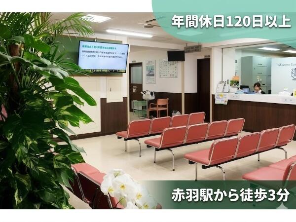 赤羽東口病院（常勤）の薬剤師求人の写真